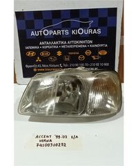 ΦΑΝΑΡΙΑ ΕΜΠΡΟΣ HYUNDAI ACCENT 1999-2002 Αριστερά