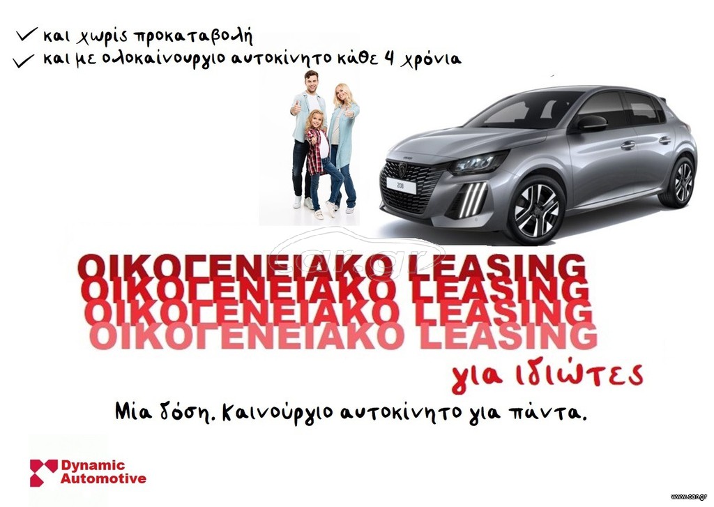 Peugeot 208 2026 1.2i 12v Pure Tech Style 100 S&S