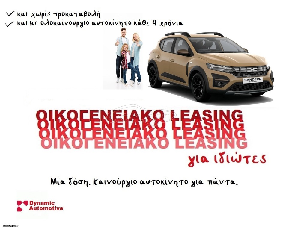 Dacia Sandero 2026 1.0 TCe 100 Stepway Expression LPG