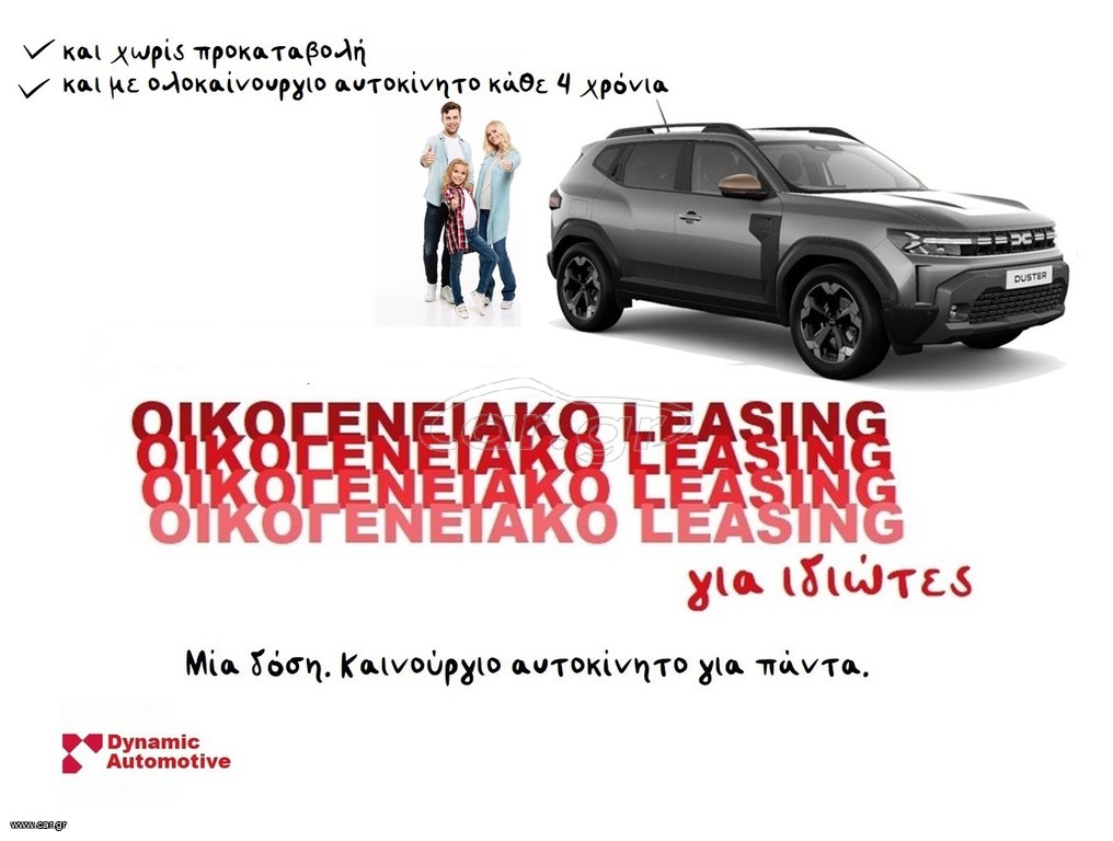 Dacia Duster 2026 1.0i 12v Eco-G LPG Expression