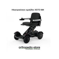 Ηλεκτροκίνητο αμαξίδιο XSTO M4 Self-Balancing