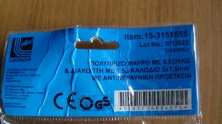 Πολύπριζο Lumen με 5 υποδοχές Schuko-thumb-3