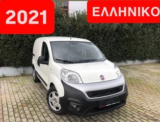 Fiat Fiorino 2021 1.3-MULTI-JET-DIESEL-KLIMA-ΜΟΝΑΔΙΚΟ-ΑΡΙΣΤΟ-ΕΛΛΗΝΙΚΟ-2021-thumb-3