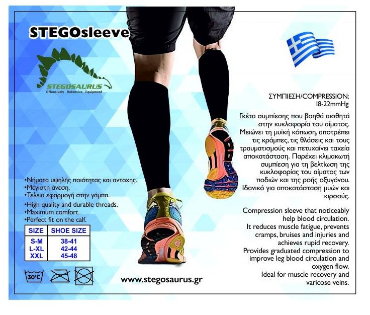 Γκέτες συμπίεσης STEGOsleeve®
