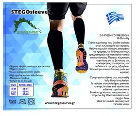 Γκέτες συμπίεσης STEGOsleeve®