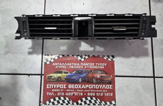 ΚΕΝΤΡΙΚΟΙ ΑΕΡΑΓΩΓΟΙ ΤΑΜΠΛΟ BMW E90-91-92-93