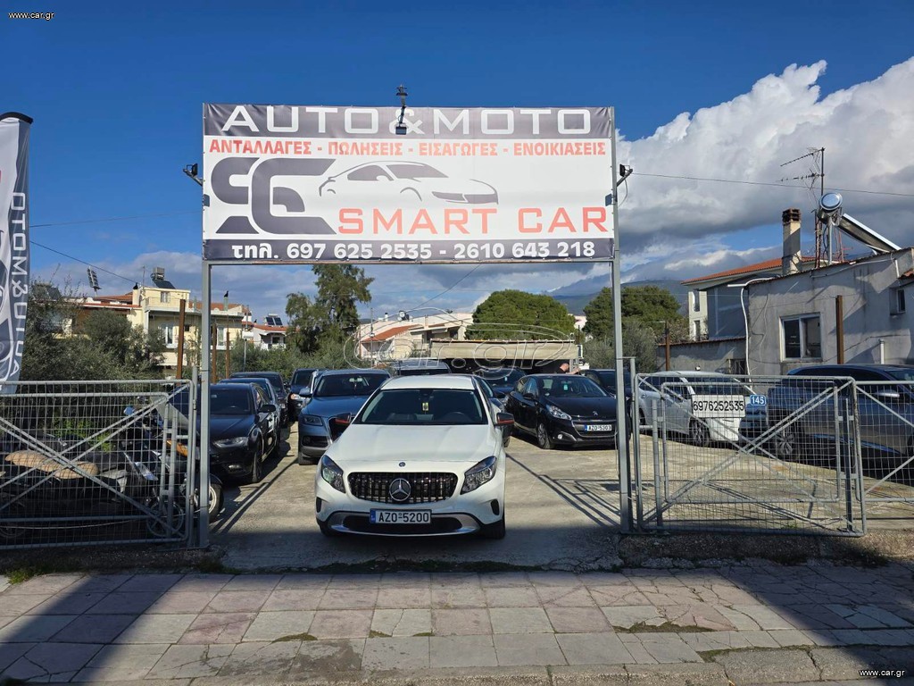 Mercedes-Benz GLA 180 2017 URBAN 7G-DCT ΔΩΡΟ ΤΕΛΗ 2026