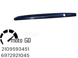 SYM GTS 250/300 EVO 08'-14' ΑΡΙΣΤΕΡΟ ΔΙΑΚΟΣΜΗΤΙΚΟ ΟΥΡΑΣ