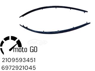 SYM GTS 250/300 EVO 08'-14' ΣΕΤ ΔΙΑΚΟΣΜΗΤΙΚΑ ΠΛΑΙΝΩΝ ΟΥΡΩΝ