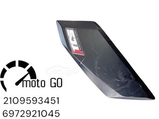 SYM JET-X 125 ΑΡΙΣΤΕΡΟ ΚΑΛΛΥΜΑ-ΚΑΠΑΚΙ ΜΑΡΣΠΙΕ ΣΥΝΟΔΗΓΟΥ ΜΑΥΡΟΥ ΧΡΩΜΑΤΟΣ