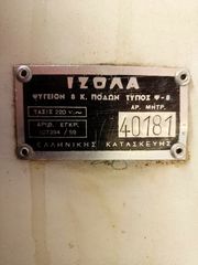 Ψυγείο της ελληνικής εταιρείας ΙΖΟΛΑ της δεκαετίας '50-'60.-thumb-1