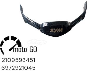 SYM JOYRIDE 200I EVO ΚΑΛΛΥΜΑ ΖΕΛΑΤΙΝΑΣ-thumb-2
