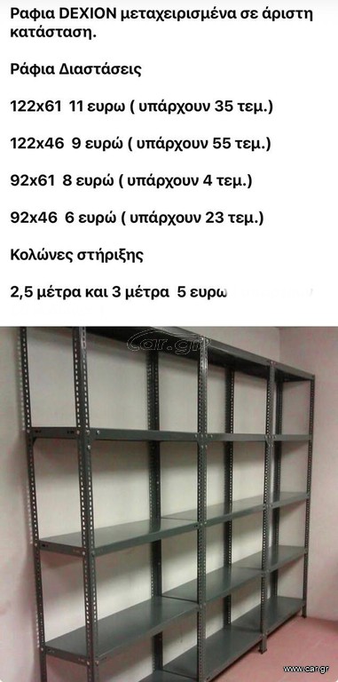 ράφια