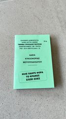 Honda Z 50 1980 (SOLD) Z50R RSC - ΓΗΝΣΙΟ (Άδεια κυκλοφορίας & πινακίδα)-thumb-23