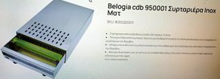 Συρτάρι του καφέ μονό.