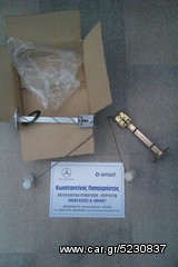 ΦΛΩΤΕΡ MERCEDES ΚΑΥΣΙΜΟΥ