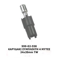 ΕΡΓΑΛΕΙΟ ΚΑΡΥΔΑΚΙ ΣΥΜΠΛΕΚΤΗ 4 ΜΥΤΕΣ 24Χ20MM TAIWAN
