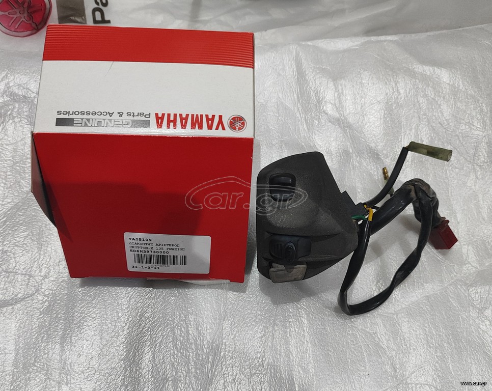 Διακόπτης αριστερός crypton x 135