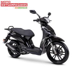 Daytona Trevis 125 2026 + ΔΩΡΑ