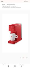 Καφετιέρα εσπρέσσο illy-thumb-1