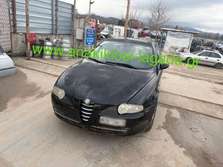 ALFA ROMEO 147 1.6 ΜΕ ΤΥΠΟ AR3210 ΓΙΑ ΑΝΤΑΛΛΑΚΤΙΚΑ anakiklosi-lagada