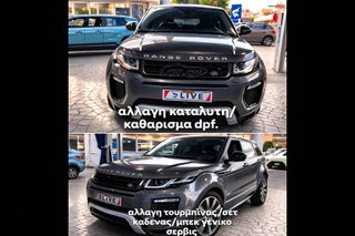 Land Rover Range Rover Evoque 2018 Se dynamic ΓΡΑΜΜΑΤΙΑ ΔΕΚΤΑ-thumb-11