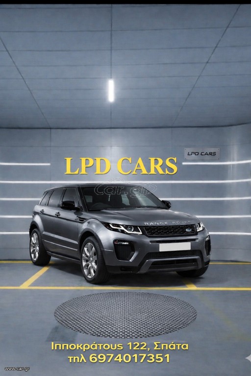 Land Rover Range Rover Evoque 2018 Se dynamic ΓΡΑΜΜΑΤΙΑ ΔΕΚΤΑ