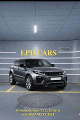 Land Rover Range Rover Evoque 2018 Se dynamic ΓΡΑΜΜΑΤΙΑ ΔΕΚΤΑ