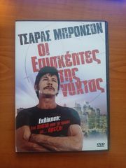 DVD με ξένες ταινίες-thumb-8
