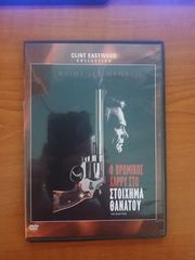 DVD με ξένες ταινίες-thumb-11