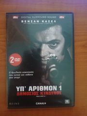 DVD με ξένες ταινίες-thumb-16