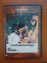 DVD με ξένες ταινίες-thumb-18