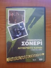 DVD με ξένες ταινίες-thumb-19