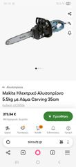 Makita uc3550a-thumb-3