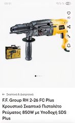 F.F. Group RH 2-26 FC Plus-thumb-1