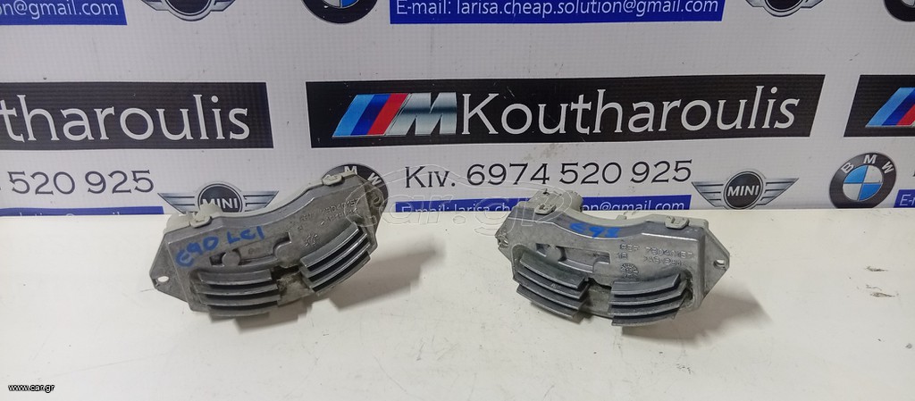 BMW E90-E91-E92-E93-E87-E81 ΑΝΤΊΣΤΑΣΗ ΚΑΛΟΡΙΦΈΡ 73040157