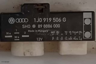 ΕΓΚΕΦΑΛΟΣ - ΡΕΛΕ ΒΕΝΤΙΛΑΤΕΡ 1J0919506G SEAT - VW - AUDI - SKODA