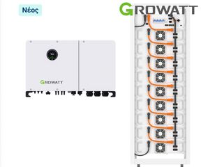 Growatt 60kwh  συστημα αυτοπαραγωγης