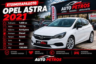Opel Astra 2021 Elegance Auto Ελληνικής Αντιπροσωπείας