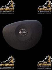 αερόσακος τιμονιού Opel Corsa c 2000-2004