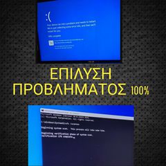 Τεχνικος υπολογιστών. format update service-thumb-1