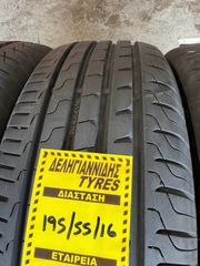 4 ΕΛΑΣΤΙΚΑ 195/55/16 ΟΙΚΟΝΟΜΙΚΑ ΕΛΑΣΤΙΚΑ <<ΔΕΛΗΓΙΑΝΝΙΔΗΣ>>-thumb-2