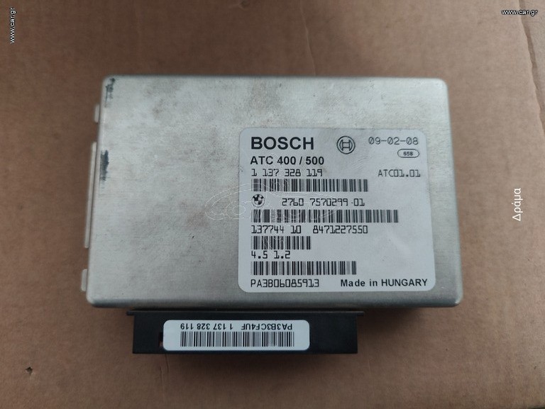 2004-2010 BMW X3 Transfer Case Control Module 1 137 328 119 1137328119