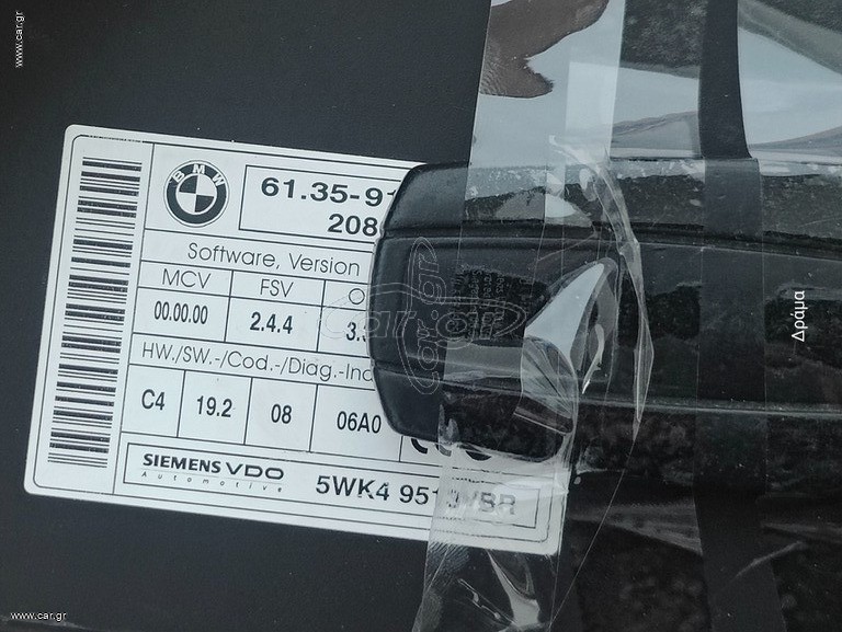 BMW 3 Series E90/E91/E92/E93 (2004-2013) CAS EWS 61359147220
