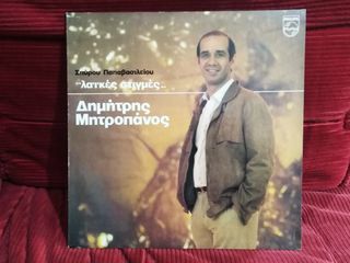 3 (+ 1 δώρο) δίσκοι του Δημήτρη Μητροπάνου-thumb-1