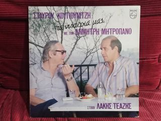 3 (+ 1 δώρο) δίσκοι του Δημήτρη Μητροπάνου-thumb-2