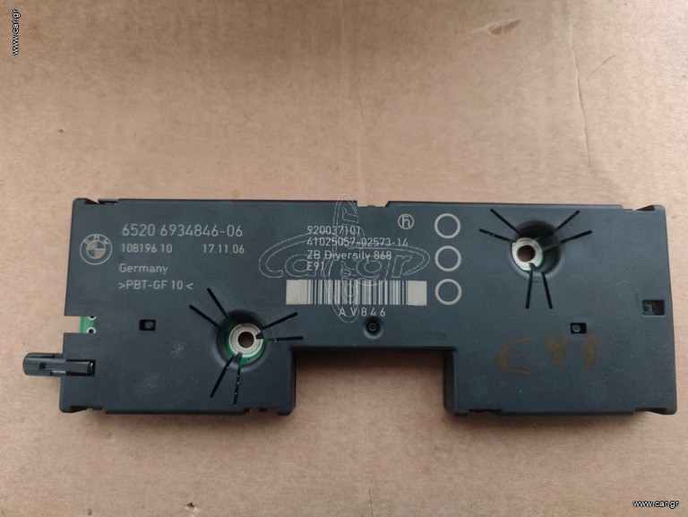 ενισχυτής κεραίας (Antenna Amplifier Diversity) για οχήματα BMW, συγκεκριμένα για τη σειρά 3 Touring (μοντέλο E91)