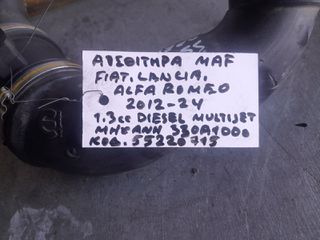 ΑΙΣΘΗΤΗΡΑΣ MAF FIAT, LANCIA, ALFA ROMEO 1.3cc DIESEL MULTIJET , ΑΡ.ΜΗΧΑΝΗΣ: 330Α1000, ΚΩΔ: 55220715, 2012-2024
