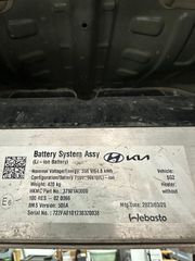ΠΩΛΕΙΤΑΙ  ΜΠΑΤΑΡΙΑ ΥΨΗΛΗΣ ΤΑΣΗΣ HYUNDAI / KIA 64.8kWh HV Battery 358V – SG2 –37501ΑΟ000 – 2023-thumb-1
