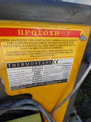 Λέβητας πετρελαιου-thumb-3